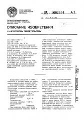 Флюс для низкотемпературной пайки элементов радиоэлектронной аппаратуры (патент 1602654)