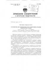 Патент ссср  154688 (патент 154688)