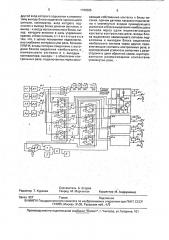 Устройство для контроля исправности ограничителя грузоподъемности крана (патент 1796585)