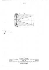 Патент ссср  281351 (патент 281351)