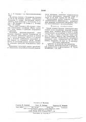 Способ лечения больных хронической пневмонией (патент 581949)