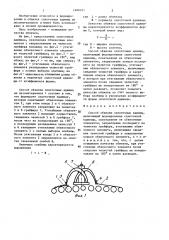 Способ обвязки сплоточных единиц (патент 1406101)