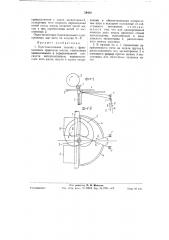 Крестомотальная машина (патент 59422)