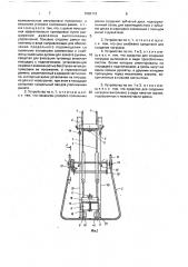 Устройство для тренировки мышц (патент 1583112)