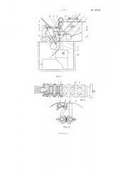 Автомат для сборки платяных кнопок на карты (патент 123104)