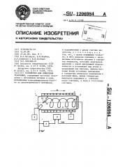 Устройство для измерения ускорения (патент 1206984)