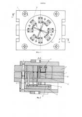 Литьевая форма для изготовления полимерных изделий с поднутрениями (патент 1466943)