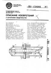 Ортодонтический измеритель (патент 1724203)