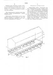 Сейсмостойкое здание (патент 536286)