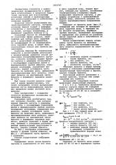 Способ дозирования негранулированного каучука (патент 1014747)