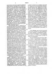 Устройство для удаления деталей из рабочей зоны пресса (патент 1659157)