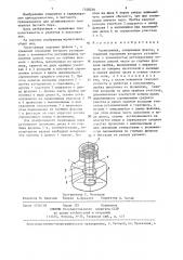 Чернильница (патент 1348230)