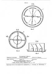 Смеситель (патент 1392175)
