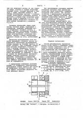 Способ регулирования параметров факела (патент 958772)