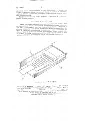 Эталон теплового радиоизлучения для коаксиальных линий (патент 146600)