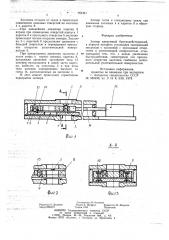 Затвор вакуумный быстродействующий (патент 767441)