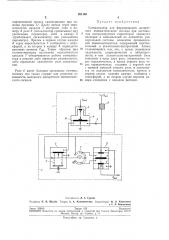 Сигнализатор (патент 201168)