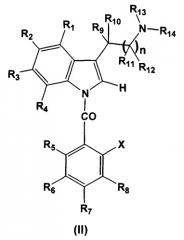 Новые тетрациклические арилкарбонилиндолы с аффинностью к серотониновым рецепторам, пригодные в качестве лекарственных средств, способ их получения и фармацевтические композиции на их основе (патент 2325392)