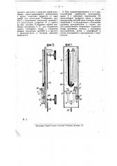 Приспособление для предохранения ртути манометра от действия конденсата и устранения гидравлических ударов (патент 17813)