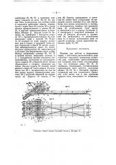 Машина для добычи и формования торфа (патент 11253)
