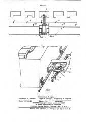 Устройство позиционирования тележкиманипулятора (патент 804422)
