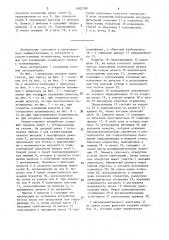 Опорно-сцепное устройство для соединения седельного тягача с полуприцепом (патент 1602390)