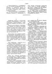 Приспособление к зерноуборочному комбайну для обмолота клещевины (патент 1126240)