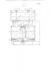 Автоматические весы с электрическим управлением притока и выпуска взвешиваемого материала (патент 99132)