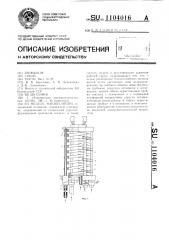 Модуль манипулятора (патент 1104016)