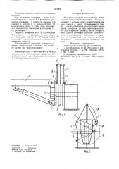 Механизм поворота манипулятора (патент 891906)