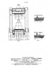 Стенд для испытания секций механизированной крепи (патент 627240)