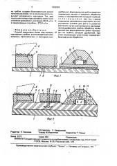 Способ подготовки почвы под посадку картофеля в гребни (патент 1653569)