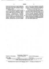 Способ диагностики обострения дерматоза при аутоиммунной патологии (патент 1686380)