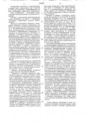 Устройство для управления автономным инвертором напряжения со слежением (патент 1229931)