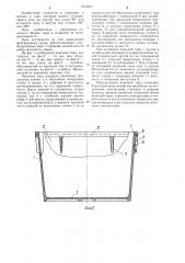 Ящичная тара (патент 1212877)