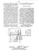 Патент ссср  824978 (патент 824978)