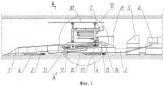 Проходческий взрывонавалочный комплекс (патент 2451792)