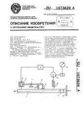 Плотномер (патент 1073620)