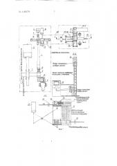 Устройство для автоматического клеймения прокатных заготовок наборными клеймами (патент 132179)