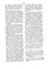 Высоковольтная установка (патент 1498404)