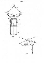 Захватное устройство (патент 1189782)