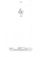 Самоочищающийся фильтр (патент 1489806)