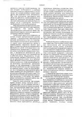 Блок-ступица колеса ходовых механизмов для автомобилей (патент 1838687)