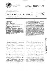 Способ хирургического лечения рубцовой деформации шеи (патент 1635971)