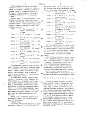 Способ лечения больных хроническим колитом (патент 1393422)