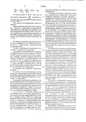 Колпаковая печь (патент 1788981)