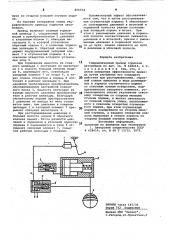 Гидравлический привод тормозовавтомобиля (патент 806504)