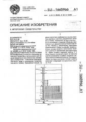Способ поверхностного полива (патент 1665966)