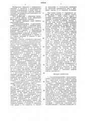 Самореверсирующийся гидро(пневмо)привод (патент 1605044)
