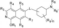 Би- и полициклические замещенные производные изохинолина и изохинолинона, полезные в качестве ингибиторов rho-киназы (патент 2532481)